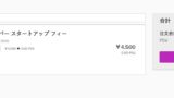 ニュースキン ビジネスしないならamazonで買った方が安い件