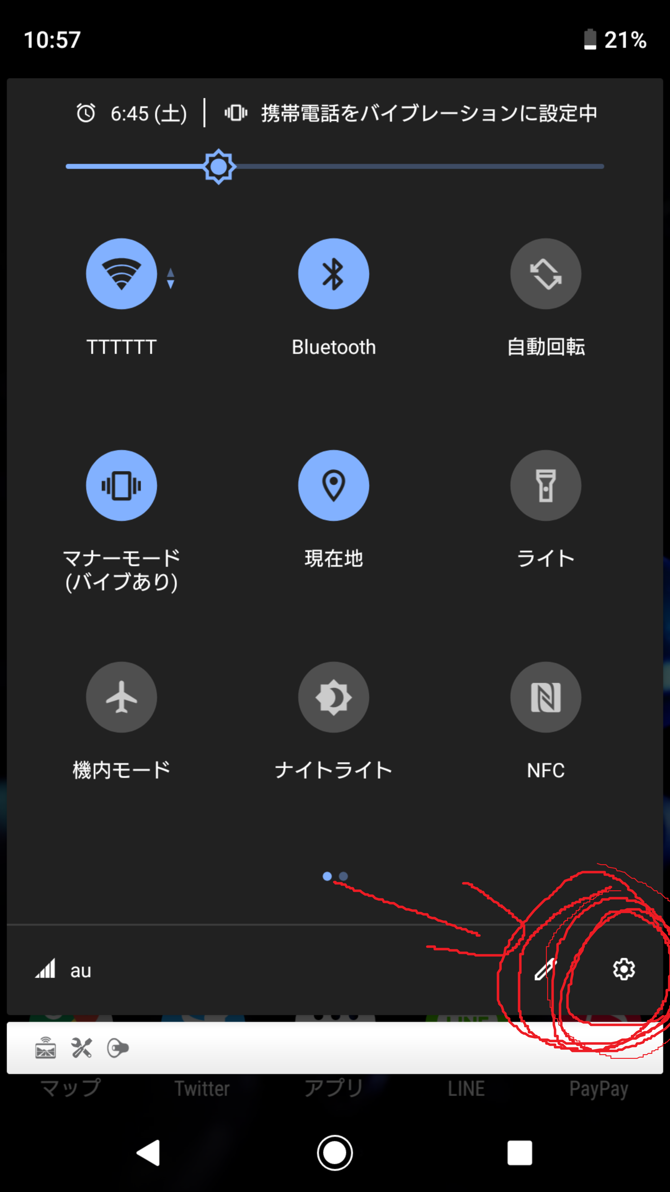 Android Discordで音が小さいときの治し方