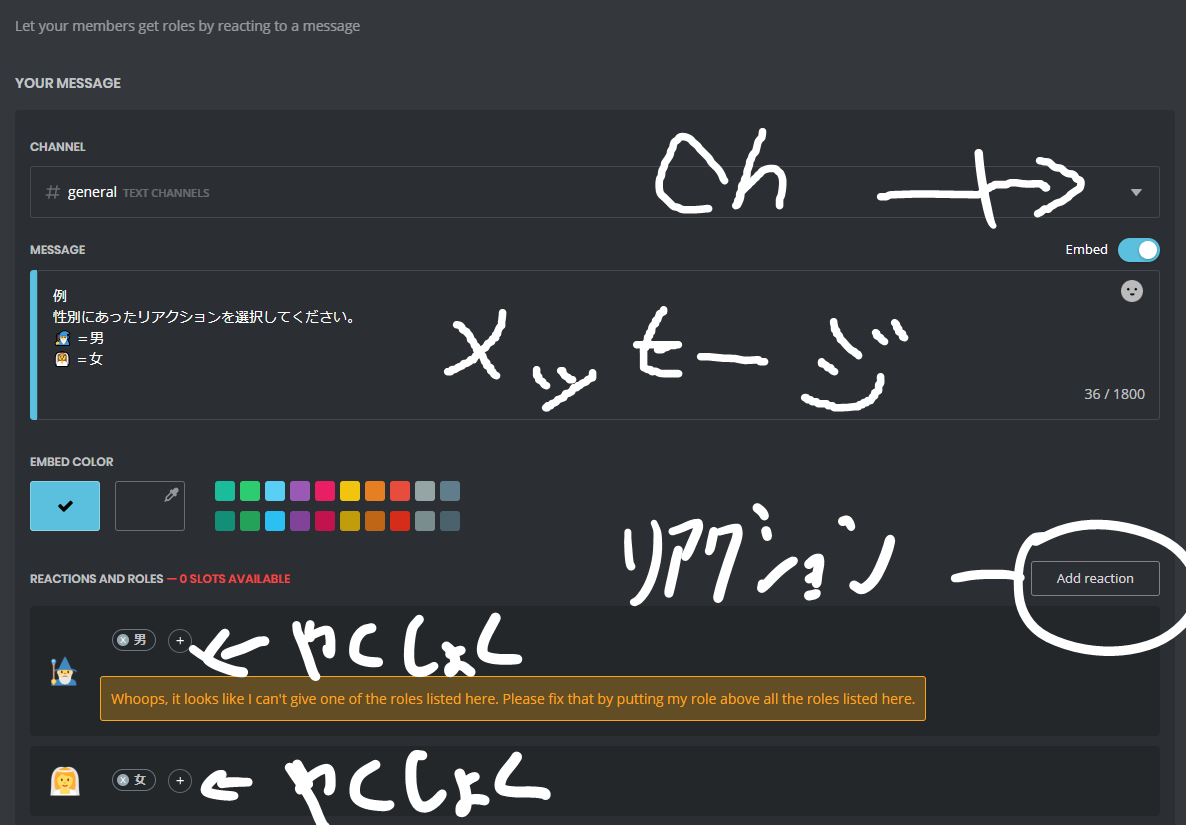 Discord Mee6｜でリアクションで役職を付与する方法