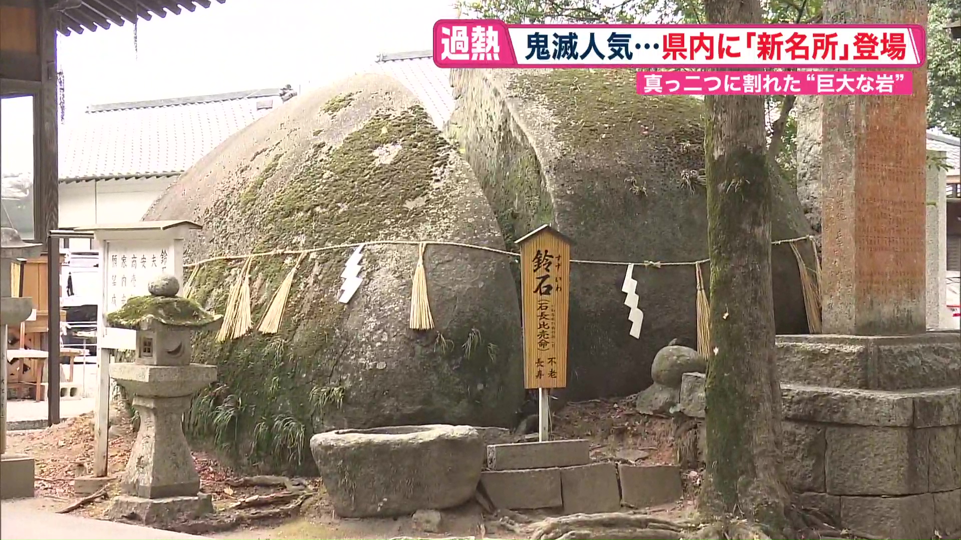 【体験記】アニメ「鬼滅の刃」聖地巡礼ってどこなの！？