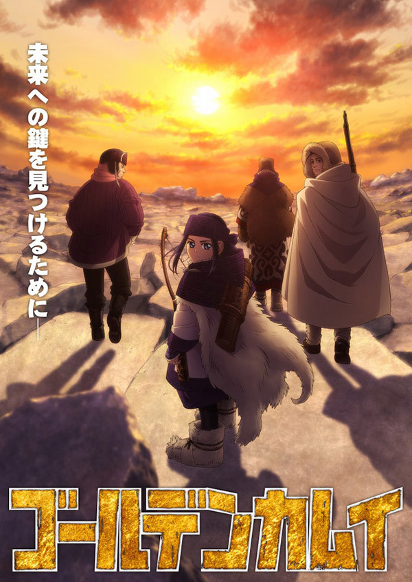 アニメ「ゴールデンカムイ」1期から3期まで無料で視聴する方法